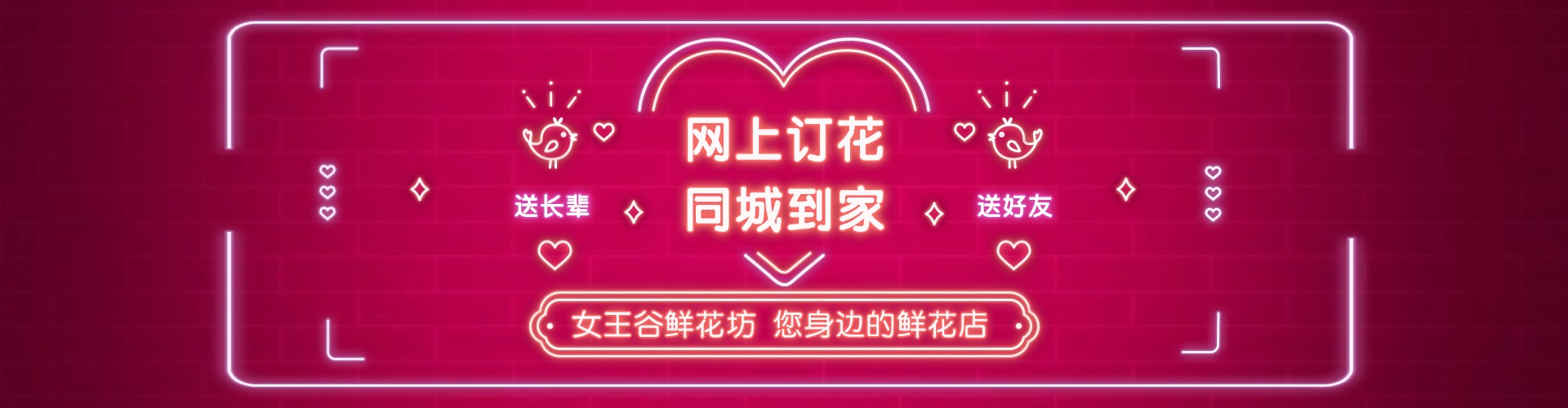 邵阳鲜花网