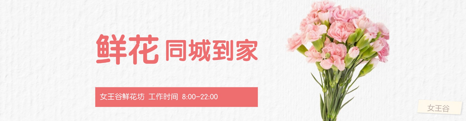 邵阳鲜花网